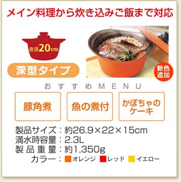 メイン料理から炊き込みご飯まで可能