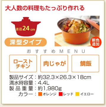大人数の料理もたっぷり作れる