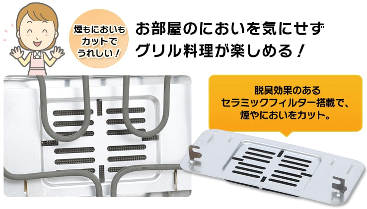 おすすめポイント