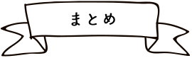 ܂Ƃ
