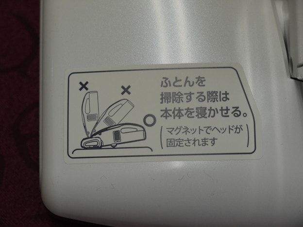 本体は寝かせて使用します。