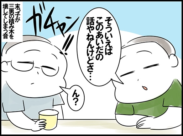 vw̉b藧ȂR