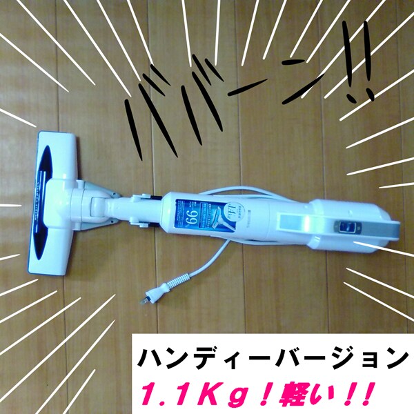 ハンディーバージョン