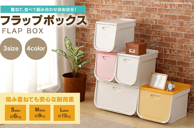 フラップボックス