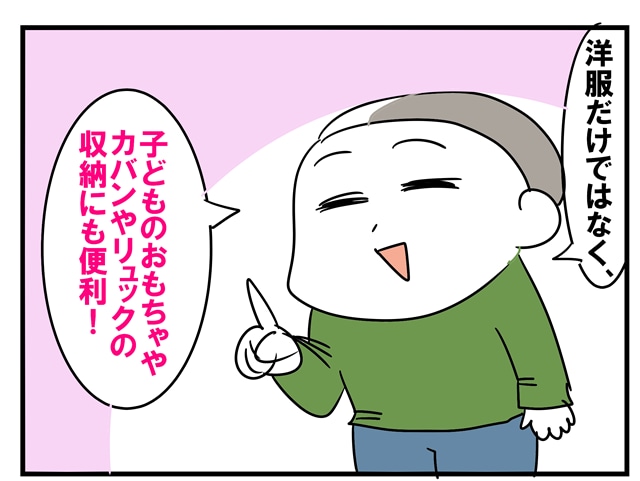 洋服収納に使う予定ですが