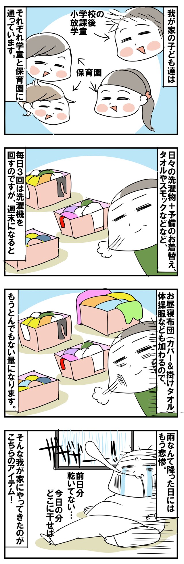 ホリカンさんイラスト1