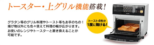 トーストが一度に4枚焼けちゃいます!!