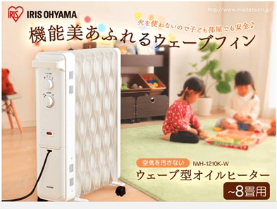 オイルヒーター!!