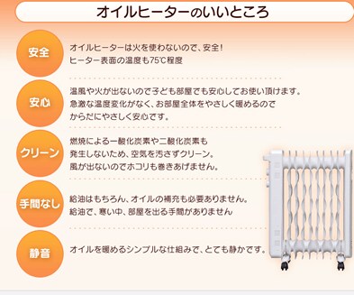 火を使っていないので安心安全。