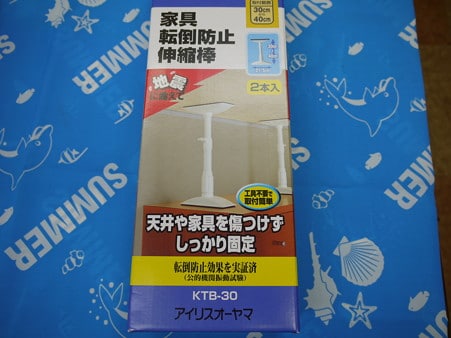 家具転倒防止収縮棒
