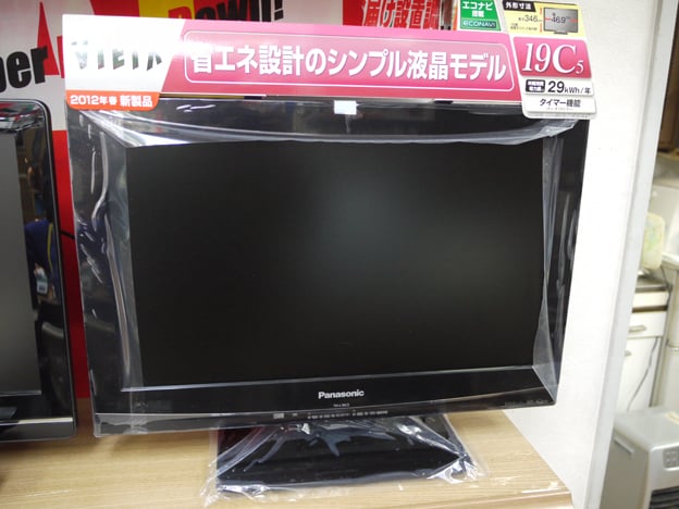 テレビ