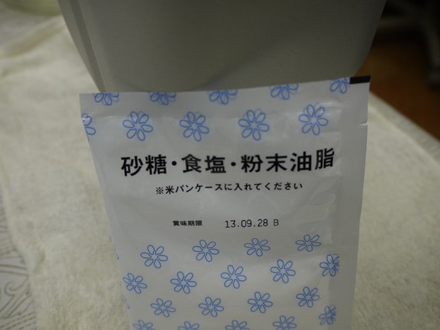パンケースに投入。