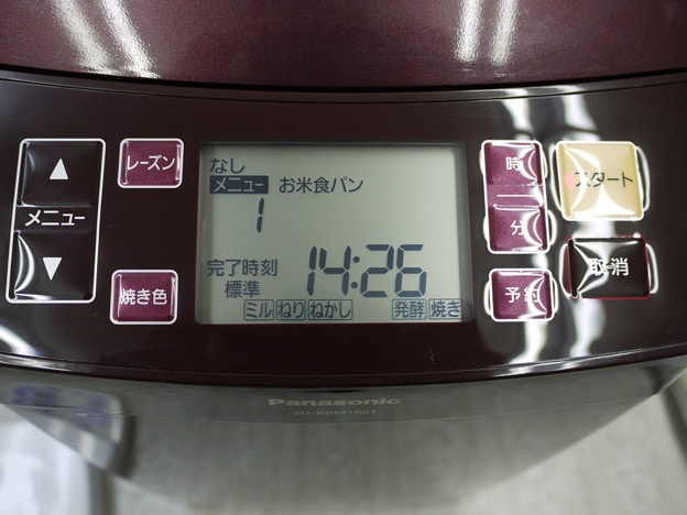 そして蓋をしめて 黄色のスタートボタンを押します。