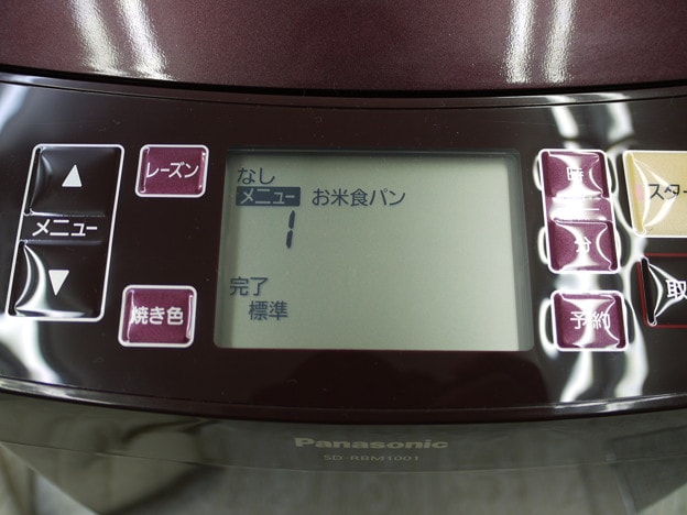 完了!のマークが!点灯。 いよいよ完成だー。