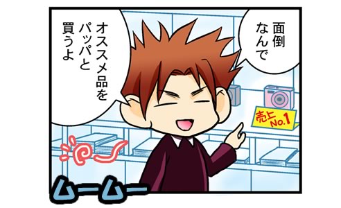 むーむー
