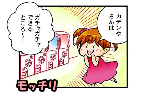 るかぽん