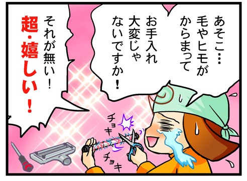 超・嬉しい!