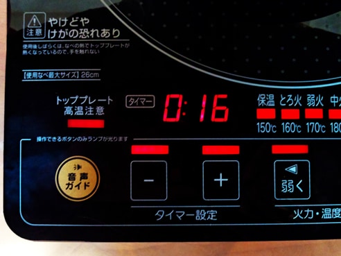 加熱時間が決まっている料理には