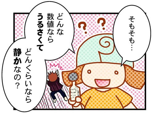 そもそも…
