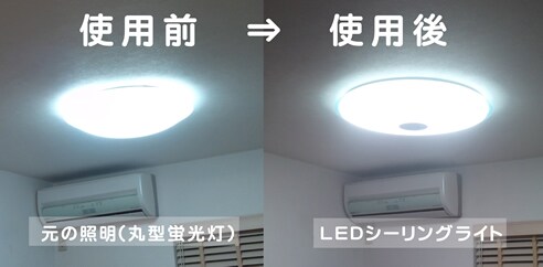 見た感じ、同じような丸型シーリングライトです。