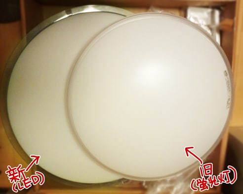 新(LED)旧(蛍光灯)