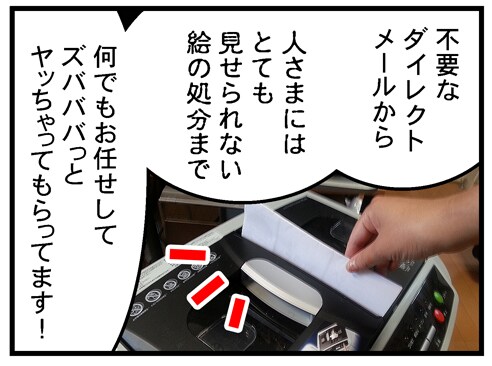 不要なダイレクトメールから
