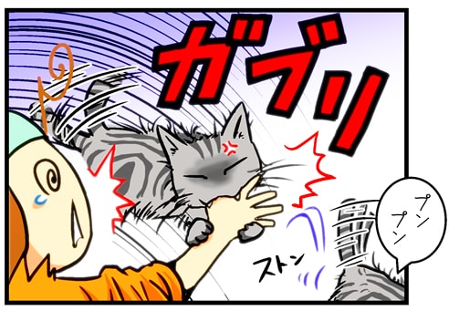 ガブリ