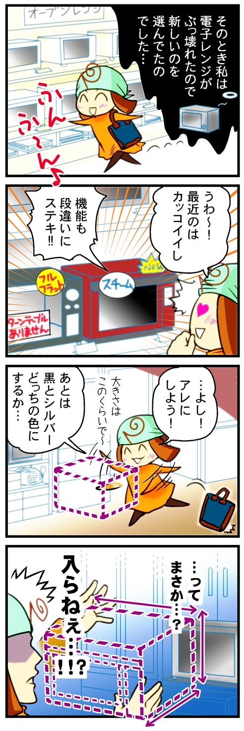 4コマ漫画