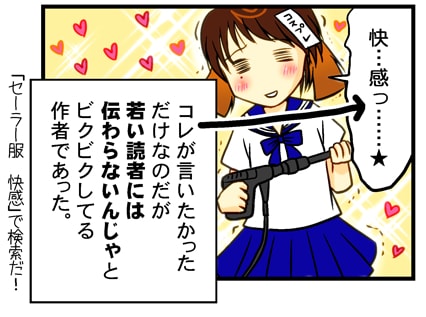 快・・・感つ・・・・・・