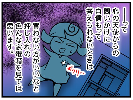 ギクり・・・
