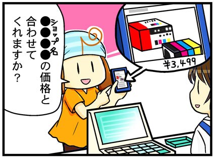価格とあわせて