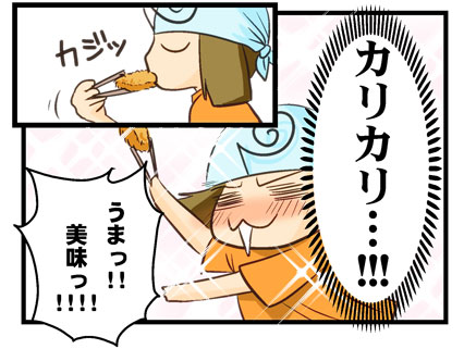 美味い!!!