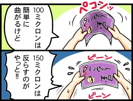 100ミクロンは簡単に曲がるけど