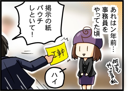 何でもやってる私