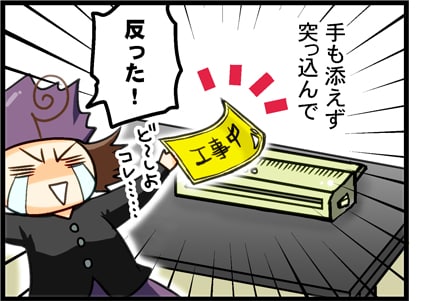 手も添えず突っ込んで