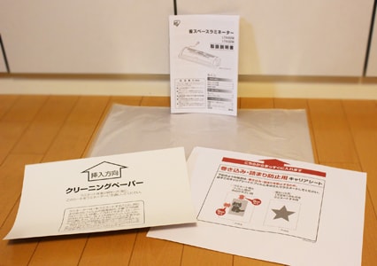 付属品
