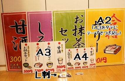 絵の継ぎ目