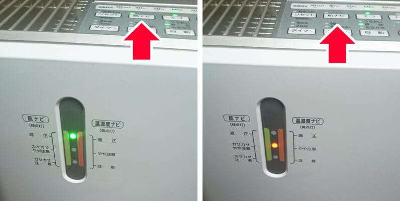 「肌ナビ」と、「温湿度ナビ(ウィルスナビ)」です。