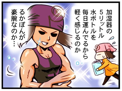 毎日運んでるから軽く感じるのか