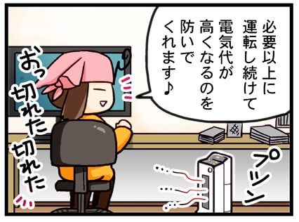 おっ切れが切れた
