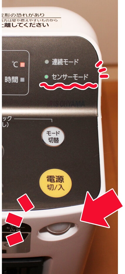 センサーモード