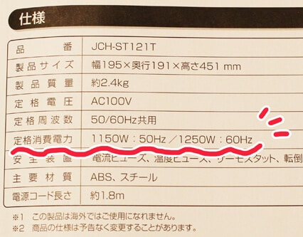 電気代計算