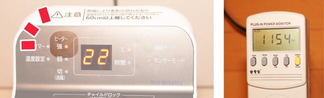 消費電力