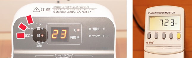 消費電力