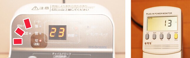 消費電力