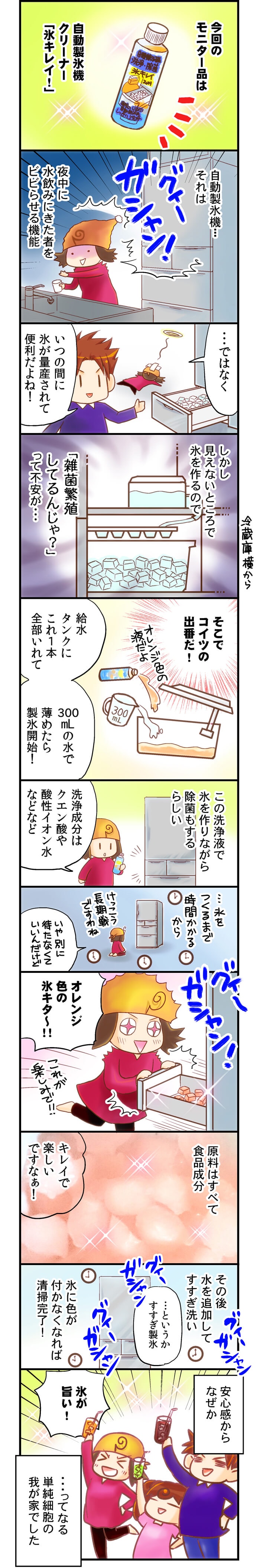 シュレッダー漫画1