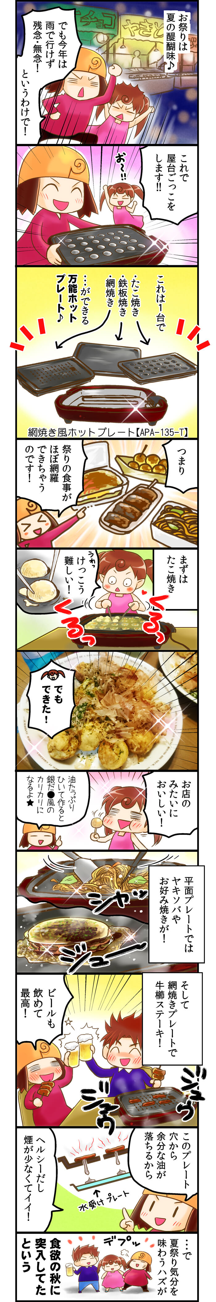 シュレッダー漫画1