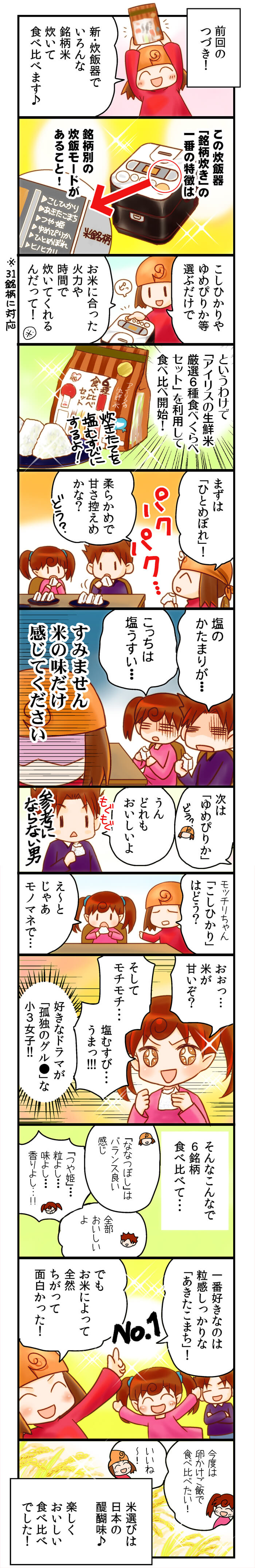 銘柄炊き ジャー炊飯器 RC-MA30