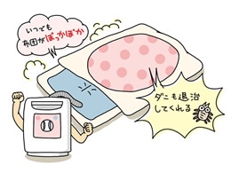 布団乾燥機のほとんどの機種には、ダニを退治してくれる優れた機能もついています。