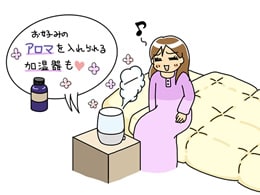 加湿器にはアロマを入れられるタイプも。